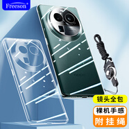 Freeson OPPO Find X6手機(jī)殼保護(hù)套 輕薄全包防摔清透TPU軟殼（附二合一指環(huán)扣掛繩）透明