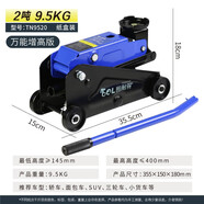 圖耐得臥式液壓 雙泵千斤頂汽車用載換胎小貨汽修越野suv跑車工具大噸位 2噸9.5KG萬(wàn)能版-紙盒