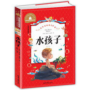 水孩子 彩圖注音版 一二三年級課外閱讀書必讀世界經典兒童文學少兒名著童話故事書