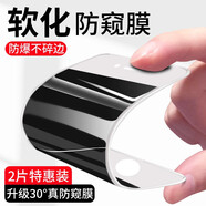 墨佰 適用蘋果6plus/6splus防窺鋼化膜iphone6/6s手機膜全屏覆蓋防偷窺高清防爆貼膜 蘋果6/6s【陶瓷防窺膜】2片裝-白色