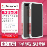 太樂芬適用于蘋果 iPhone8手機殼邊框防污防摔超薄散熱硅男女全包 蘋果6P/7P/8P【5.5英寸白玫瑰】