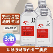 貝玲美馬來西亞煙酰胺甘油液臉面部補(bǔ)水保濕滋潤柔膚水液全身可用護(hù)膚 120ml*3瓶