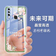 vivoz5x手機(jī)殼中國風(fēng)透明防摔保護(hù)套VIVO Z5X手機(jī)套全包硅膠軟 L559-未來可期 【vivoZ5X】含鋼化膜