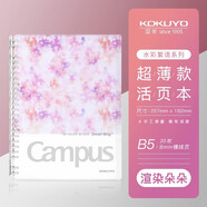 日本kokuyo國(guó)譽(yù)薄款活頁(yè)本筆記本便攜線圈本A5活頁(yè)夾外殼可拆卸B5輕薄本學(xué)生用超薄錯(cuò)題本子 B5渲染朵朵【自帶20頁(yè)】