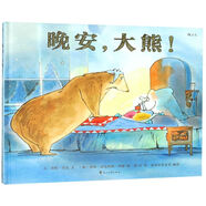 【新華書(shū)店】晚安大熊(精)