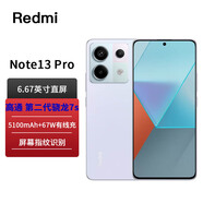 小米（MI）紅米 Redmi Turbo3 第三代驍龍8s 小米澎湃OS 紅米Redmi  Note Turbo 3 哈利波特版 紅米5G手機 淺夢(mèng)空間【note13pro】 12GB+256GB