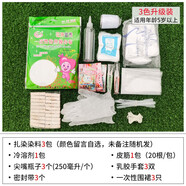 手工diy扎染材料工具套裝學(xué)生手工diy涂鴉扎染T方布手帕染料組合 扎染3人團套裝（不含布料）