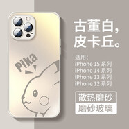 魔杰樂(lè ) 磨砂玻璃卡通適用iPhone16pro手機殼全包防指紋新款高級感蘋(píng)果14promax保護套情侶款 古董白-磨砂玻璃皮卡丘 iPhone14Plus