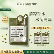 高麗雅娜（Coreana）韓國nokdu綠豆美顏滋養(yǎng)水乳套裝精華霜面膜 塑顏清潤保濕面膜1盒