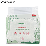 雅贊（YAZAN）第三代新品致柔透薄紙尿褲棉柔透氣尿不濕嬰兒尿布男女寶寶通用 【新品紙尿褲】L碼 32片/包