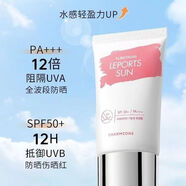嬋真防曬霜韓國信天翁spf50+隔離防女曬控油護膚品男女學(xué)生軍訓 3支