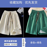 曼迪尚（MANDISHANG）美式休閑短褲男夏季新款潮牌寬松運動(dòng)垂感五分褲子男生直筒中褲 杏色+綠色【兩件裝】 M （90-110斤）