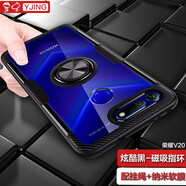 易京(YJING)適用 榮耀v20手機殼防摔保護套帶車載磁吸指環(huán)支架全包軟殼 榮耀V20炫酷黑-帶磁吸指環(huán)支架