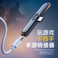 科森拓 華為5A超級快充手游充電線iQOO Neo5游戲手機(jī)1+8pro彎頭轉(zhuǎn)換器 Type-C手柄式轉(zhuǎn)接頭兼容耳機(jī)與所有快充協(xié)議 小米8小米6 mix2s note3 黑鯊