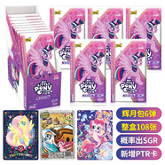 卡游小馬寶莉卡片整盒輝月6彈PTR卡SC卡徽章夾玩具六一兒童節女孩禮物