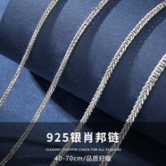 YOUR-D肖邦鏈925銀項鏈無吊墜素鏈裸鏈加長加粗款毛衣鏈鎖骨鏈銀鏈子 925銀40cm 1.8mm