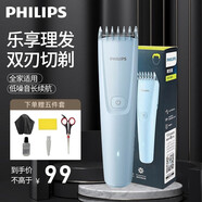 飛利浦（PHILIPS） 理發(fā)器 家用電推剪 成人兒童嬰兒充電插電兩用電推子 電動(dòng)理發(fā)剪 HC3689 淺藍(lán)