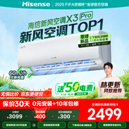 海信（Hisense）大1.5匹【咨詢店補(bǔ)搶券】掛機(jī)空調(diào) 大1.5p新一級(jí)變頻 空調(diào)掛機(jī) 家用節(jié)能低音自清潔 壁掛式空調(diào) 大1.5匹 一級(jí)能效 35GW/X300Pro