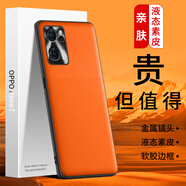 LQP 適用于OPPO Reno7手機殼 金屬鏡頭圈/整版/親膚液態(tài)素皮保護套 TPU全包防摔防污輕奢商務男女款 活力橙(i款) OPPO Reno7
