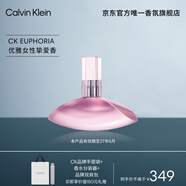卡爾文克雷恩（Calvin Klein）ck香水 謎情女士淡香水女50ml 生日節(jié)日禮物送女友老婆禮物女