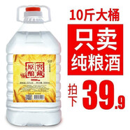 八瀚【洋河鎮(zhèn) 桶裝酒】白酒散裝桶裝整箱糧食高粱自釀窖藏泡藥大桶酒 糧食酒大桶10斤