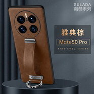 古尚美 適用華為mate50RS手機(jī)殼新款商務(wù)防摔精選皮套HuaW腕帶支架金屬指環(huán)奢華潮酷男女保護(hù)殼 Mate50 Pro【雅典棕】優(yōu)質(zhì)皮革