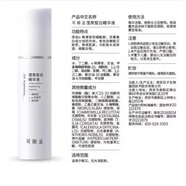 可麗金（COLLGENE）類(lèi)人膠原蛋白安護舒緩噴霧 健膚保濕補水滋潤敏感肌膚 可麗金瀅亮皙白精華液50ml