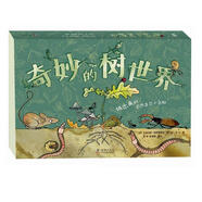 奇妙的樹世界[微瑕舊書]