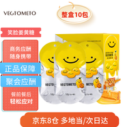 VEGTOMETO韓風(fēng)維格美酒前后解糖笑臉姜黃素丸醒應(yīng)酬常備解饞禮盒酒藥食同源 1盒10包特惠裝