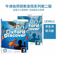 OD教材第二版少兒英語教材1/2/3/4/5/6級探索與發(fā)現(xiàn)系列學(xué)生用書 2級【課本+練習(xí)】 送音頻視頻