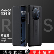 魔巖適用（MOYAN）華為Mate50RS保時捷手機殼真皮典藏版翻蓋智能休眠皮套防摔全包高檔保護套 時尚黑- 50RS保時捷 -真皮視窗保護殼