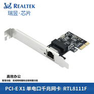 英特爾（Intel）PCIe2.5G網(wǎng)卡臺式2500M獨立有線(xiàn)網(wǎng)卡群暉軟路由NAS高速以太網(wǎng)I225 瑞昱8111F芯片PCI-E X1千兆