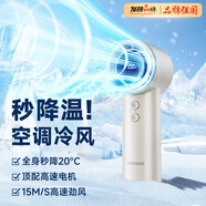 monqiqi【秒降20℃丨智能手持空調(diào)】手持小風(fēng)扇迷你便攜式降溫渦輪暴力大風(fēng)力無(wú)刷電風(fēng)扇超長(zhǎng)續(xù)航戶(hù)外學(xué)生 【簡(jiǎn)約白】100檔風(fēng)力丨勁吹一整天丨輕音勁風(fēng)