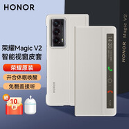 榮耀（HONOR）Magic V2手機殼折疊屏原裝智能視窗保護套全包防摔新款榮耀v2折疊翻蓋皮套 【適用素皮版本】MagicV2/至臻版皮套（卡其）