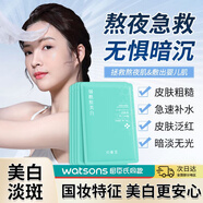初夏堂煙酰胺美白面膜美白淡斑提亮膚色男女士熬夜抗皺緊致保濕補水面膜 【改善暗黃肌】美白面膜1盒10片