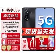 華為智選手機hi暢享60s【24期免息】新品5G手機6000mAh大電池鴻蒙生態(tài)手機新機2024上市 幻夜黑8G+256G 官方標配