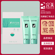 完美蘆薈膠補(bǔ)水保濕舒緩緊致護(hù)膚品 40g送女生 【禮盒裝】2支