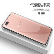 AOYAMIC 適用于oppor17手機殼oppo r17pro/r15保護套r11s/r9s全包防摔透明硅膠軟殼簡約男女款 適用于OPPO R11plus 透明白 氣囊防摔透明軟殼【單殼】