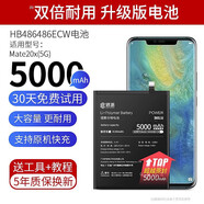 E修派   適用于華為                   電池          手機20pro換榮耀系列麥芒換暢玩更換 適用Mate20x(5G)電池【升級5000mAh