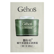 姬存希小樣素顏霜睡眠面膜試用裝體驗裝袋裝蝸牛原液煥采護膚品化妝品 素顏霜10包(2027年到期)