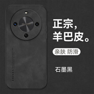 mlnew麥芒30鏡頭全包手機殼華為暢享70X保護殼TYH641M小羊皮手機套暢享70X活力版防摔保護套防滑 【石墨黑】配高清全屏曲屏軟膜