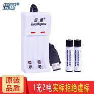 倍量 充電電池5號7號USB充電器配遙控玩具鼠標電池 U21配2節7號電池（不轉燈）