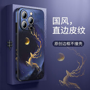無垠境適用蘋果16promax手機殼限定紫皮紋浮雕iPhone14新國潮風保護套全包防摔15plus創(chuàng)意后殼高級感 【金鹿逐月】限定暗夜紫- 直邊皮紋 iphone14pro max