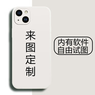 來(lái)圖 蘋(píng)果13手機殼定制液態(tài)硅膠男女情侶鏡頭全包新款防摔網(wǎng)紅5G潮牌薄軟殼iPhone 蘋(píng)果13【自主定制】