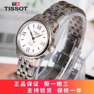 【二手95新】天梭(TISSOT)經(jīng)典力洛克系列自動(dòng)機(jī)械女士手表25.3mm瑞士手表鐘表回收鑒定寄賣 羅馬刻度 白盤-鋼帶T41.1.183.33