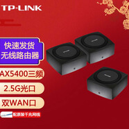 普聯(lián)（TP-LINK） wifi6千兆無(wú)線路由器家用光纖5G易展mesh智能組網(wǎng)高速穿墻 游戲路由 K66 三頻Wi-Fi 6易展路由套裝