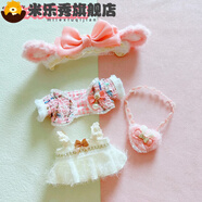 現(xiàn)貨20cm厘米棉花娃娃套裝娃衣公仔正常胖胖體換裝衣服集合15 千金小姐四件套 20厘米