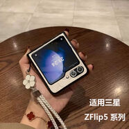 爭光【品質(zhì)原裝】三星ZFlip5手機(jī)殼折疊w24flip心系天下zflip4皮w23fl 皮紋山茶花 白色 配手繩 三星W24 Flip