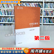 【用過(guò)的書(shū) 有筆跡】管理學(xué) 馬工程教材2019年版 陳傳明 教材編寫(xiě)組 高等教育出版社 中國法制史(第二版) 9787040501018