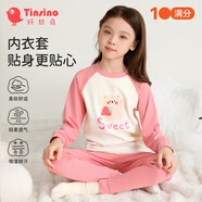 纖絲鳥（TINSINO）女童秋衣秋褲兒童內(nèi)衣套裝中大童純棉睡衣童裝 蘑菇小熊 蘑菇小熊蘇梅粉 130cm